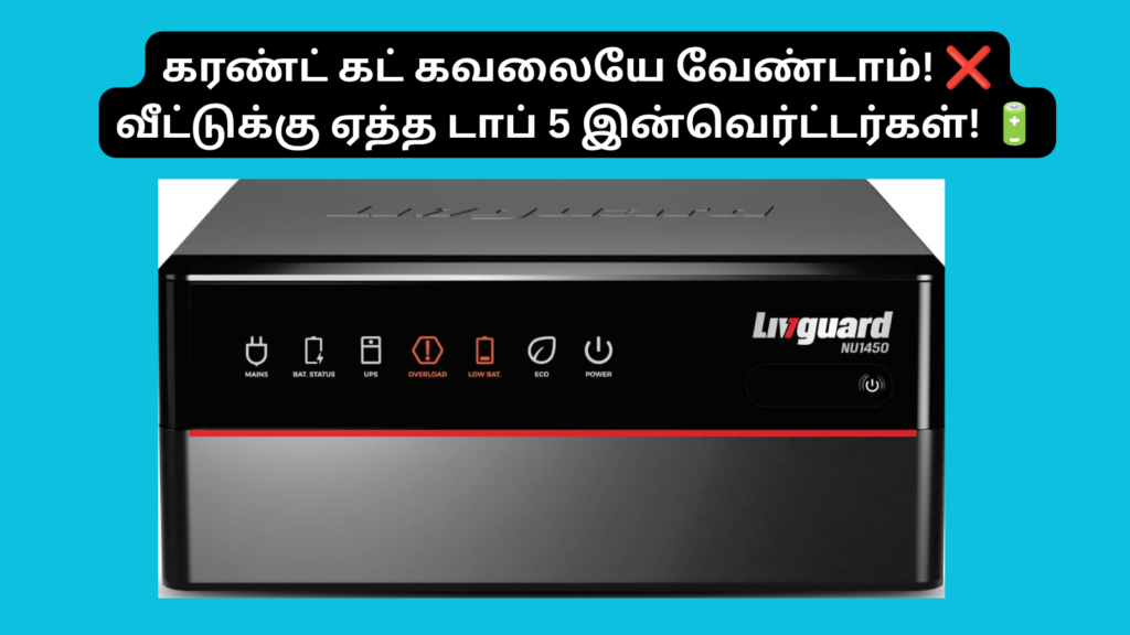 Best Inverter and Battery for Home Inverter Buying Guide Tamil