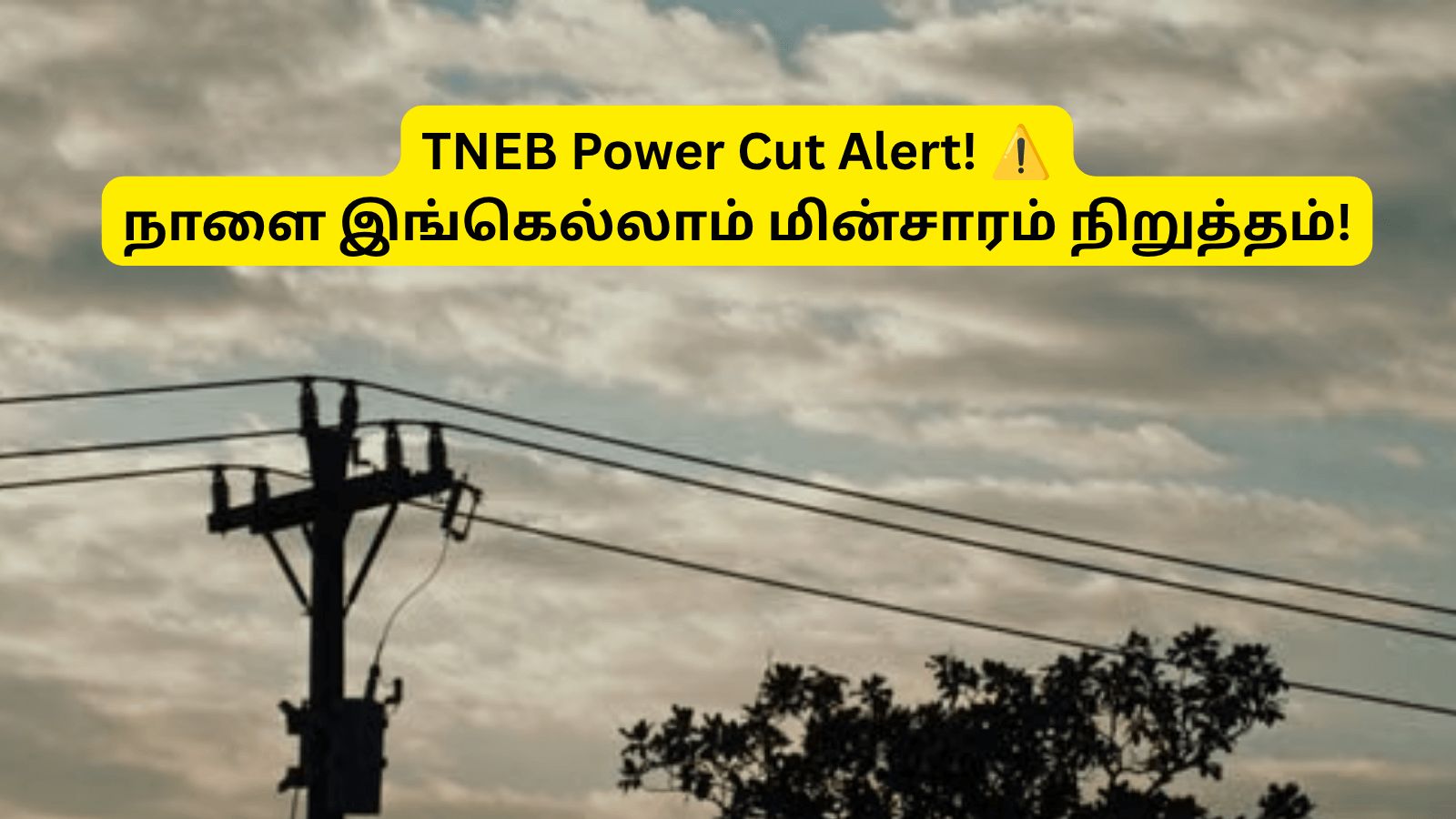 tneb-power-shutdown-tomorrow-tamil-nadu