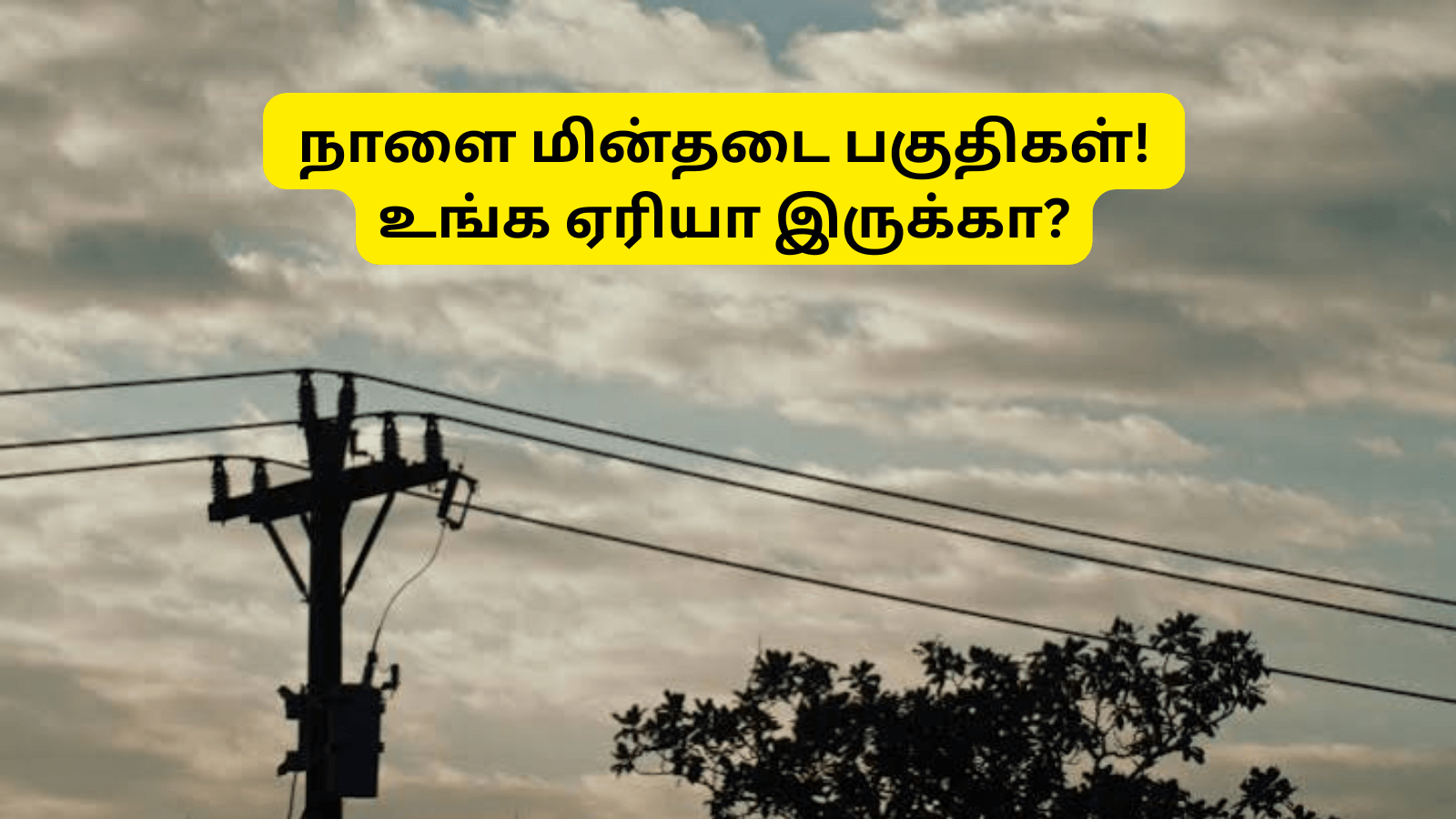 TNEB power cut areas list tomorrow Tamil Nadu power shutdown news