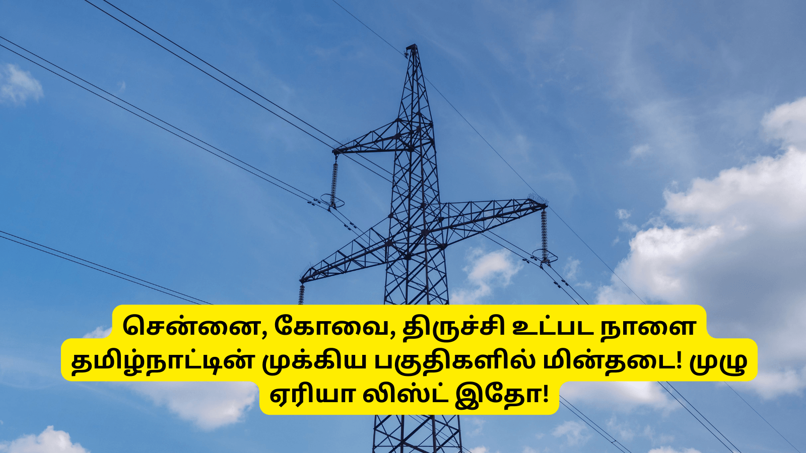 TNEB Power Cut Alert Tomorrow in Tamil Nadu