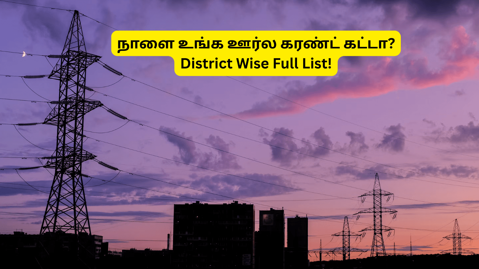 TN Power Cut Areas Tomorrow 14-07-2026