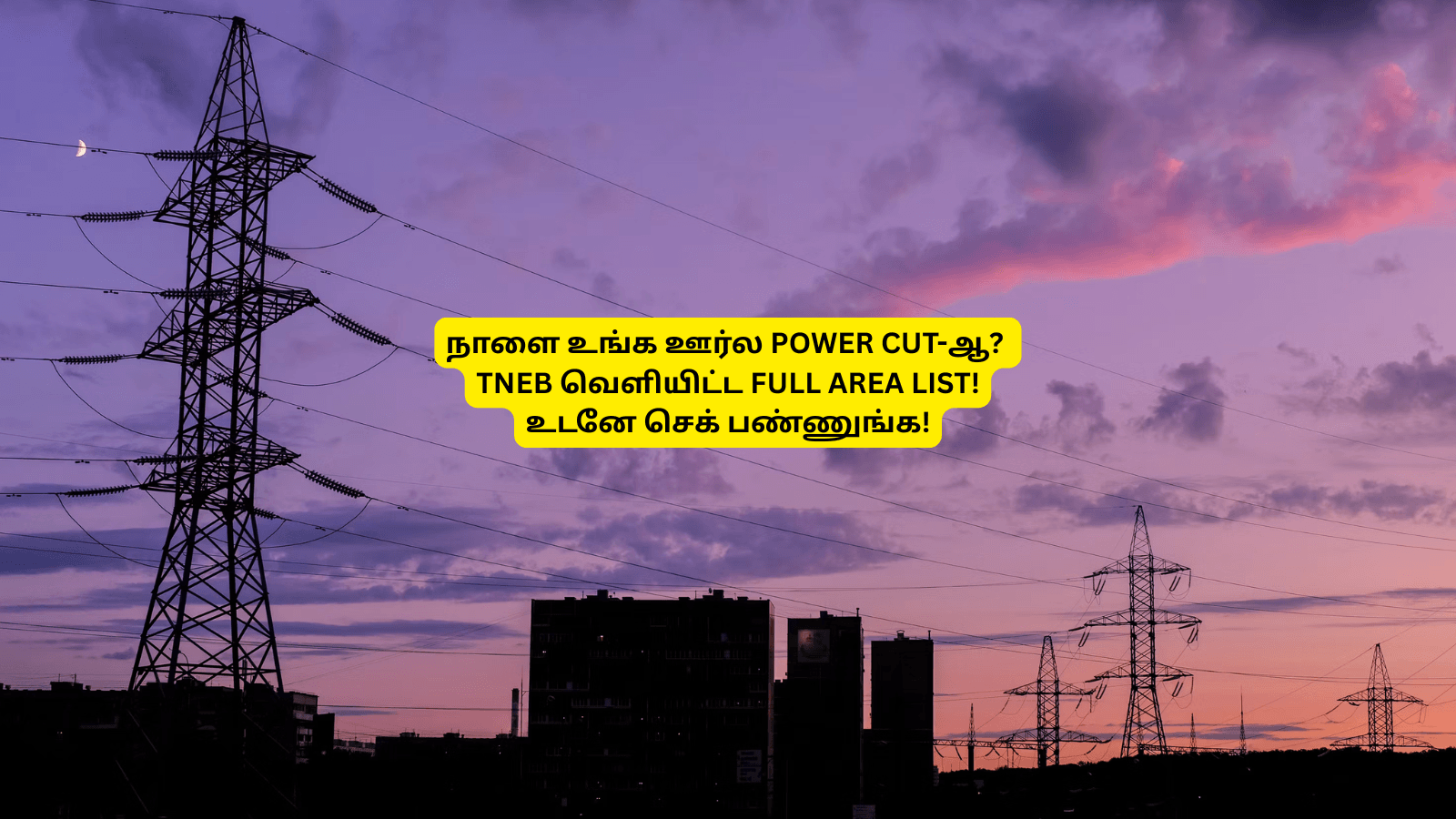 tneb-power-shutdown-tomorrow-july-16