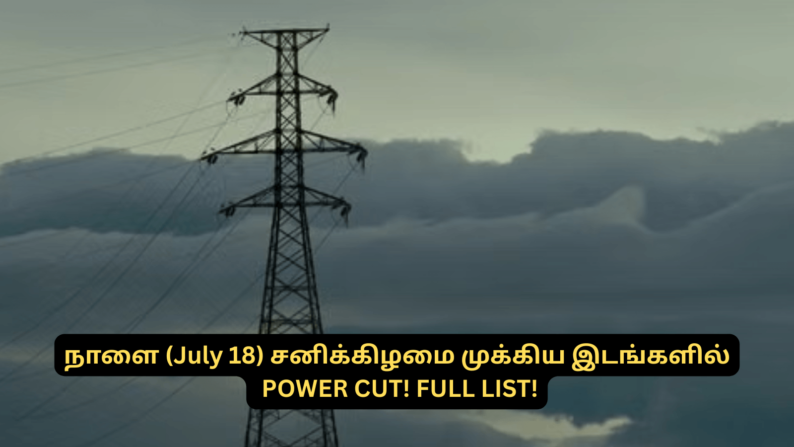 tamil nadu power cut areas list july 18